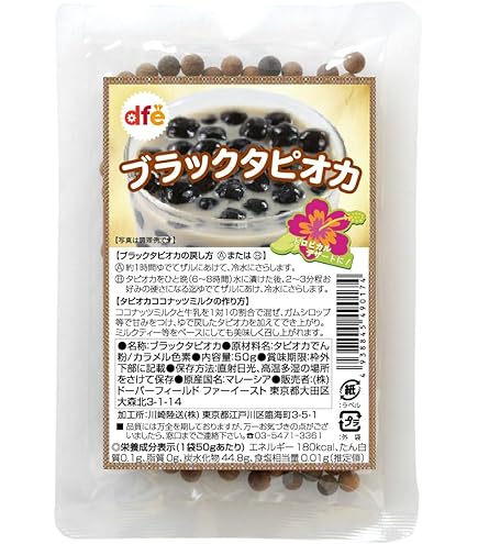 Amazon | ギャバン ブラックタピオカ 100g 1袋 | GABAN(ギャバン